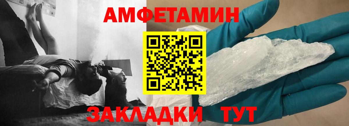 Амфетамин VHQ  Вход с VPN  АМФ  АМФ  Сочи 