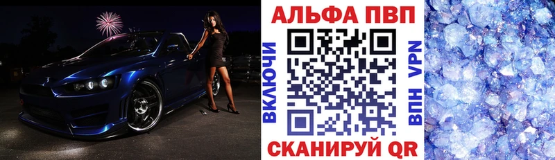 Альфа ПВП VHQ Сочи