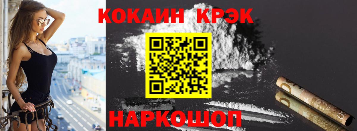 КОКАИН  Cocaine 99%  Вход с VPN  Кокаин 97%  Сочи 