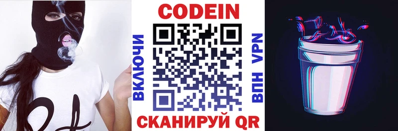 KRAKEN tor  Сочи  Кодеин напиток Lean (лин) 