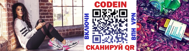 Кодеиновый сироп Lean напиток Lean (лин) Сочи