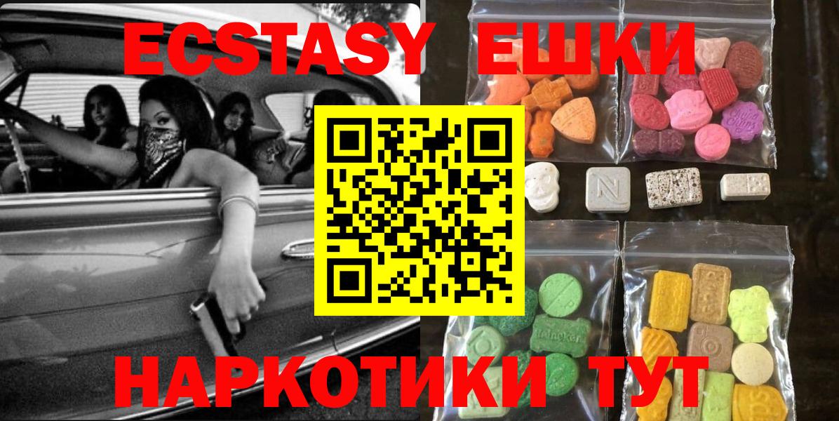 Ecstasy круглые Сочи