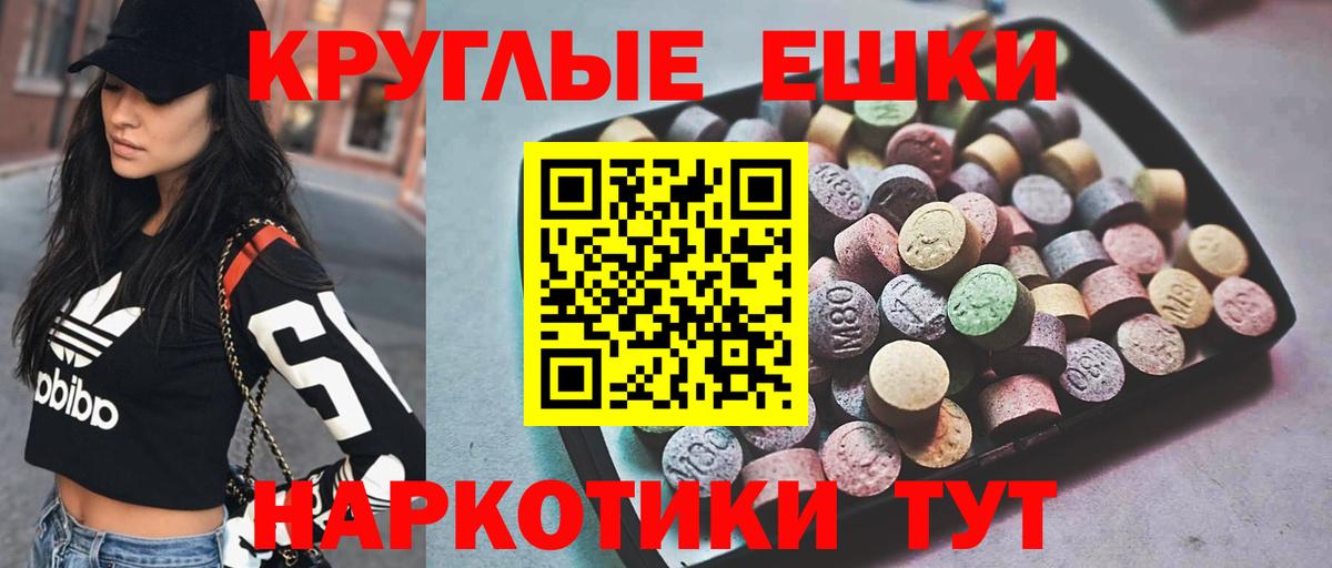 Экстази XTC  Ecstasy  Сочи  Вход с VPN 