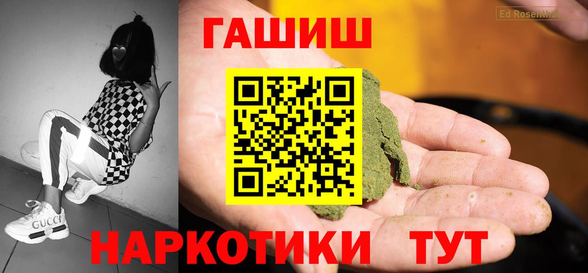 Гашиш Изолятор Сочи
