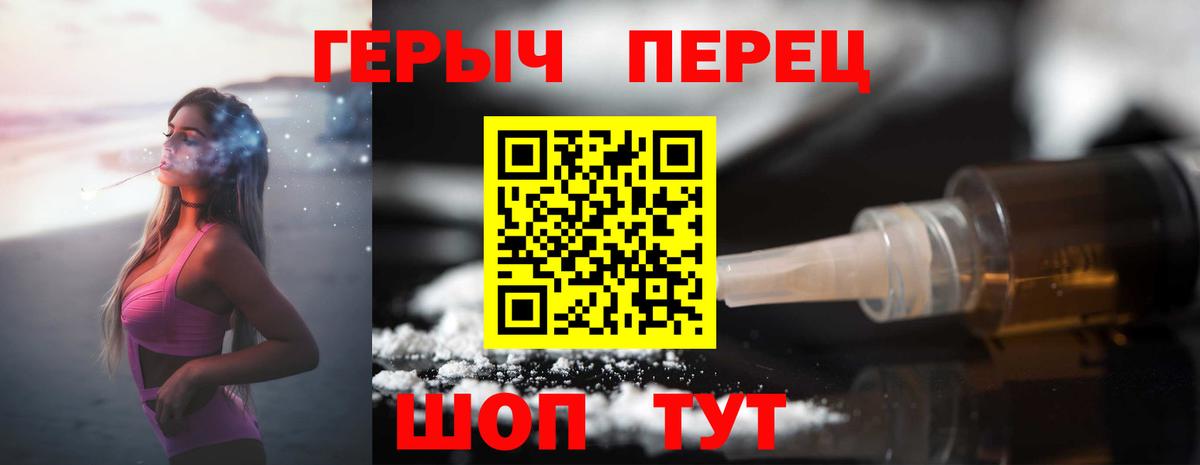 Сочи  Героин хмурый  Вход с VPN 