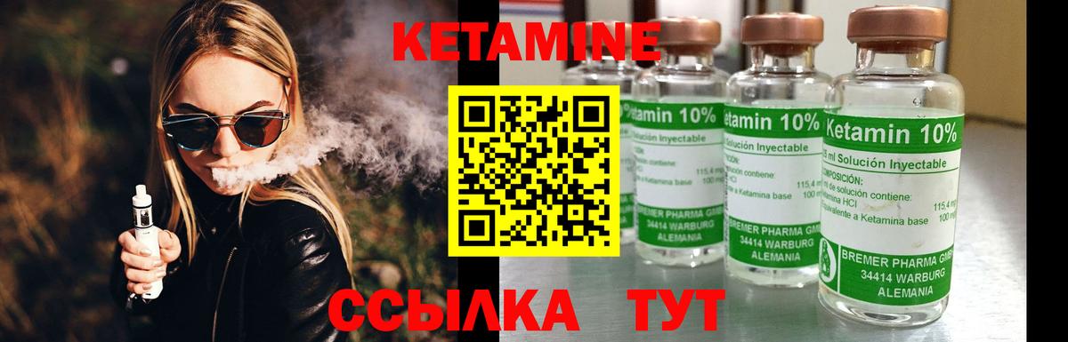 Кетамин ketamine Сочи