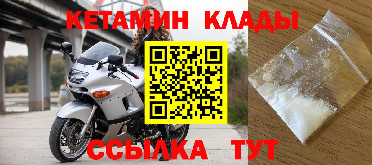 Кетамин VHQ  ОМГ ОМГ tor  Сочи  Вход с VPN 