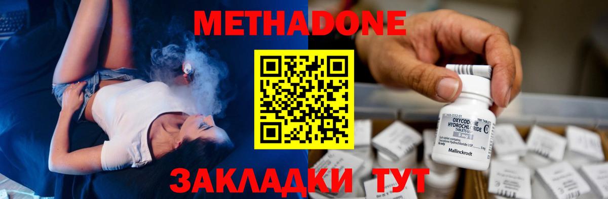 Сочи  Метадон белоснежный  Вход с VPN 