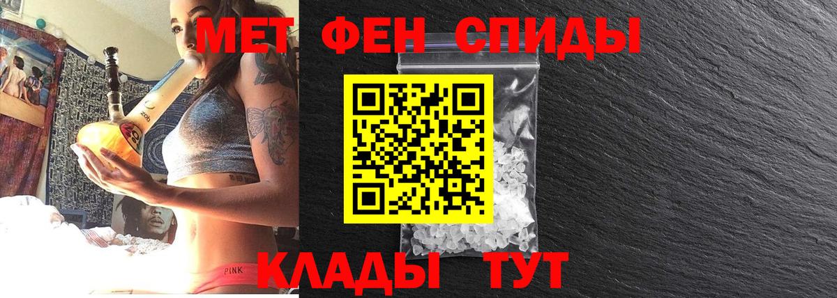 МЕТАМФЕТАМИН витя  МЕТАМФЕТАМИН витя  Сочи  Вход с VPN 