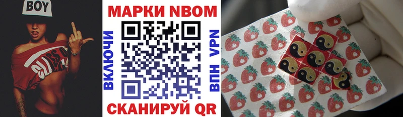 Марки NBOMe 1500мкг  гидра онион  Сочи 