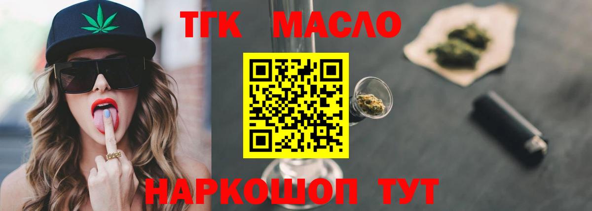 Сочи  ТГК вейп с тгк  наркошоп  Вход с VPN 
