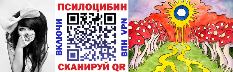 Галлюциногенные грибы Cubensis ссылка на мегу зеркало Сочи